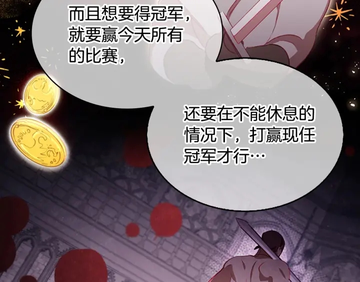 奶萌魔力小公主漫画免费漫画,第64话 胸有成竹小公主1图