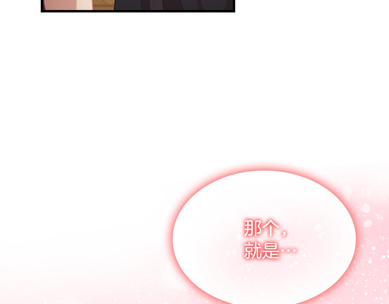 奶萌魔力小公主视频漫画,第97话 变身！2图