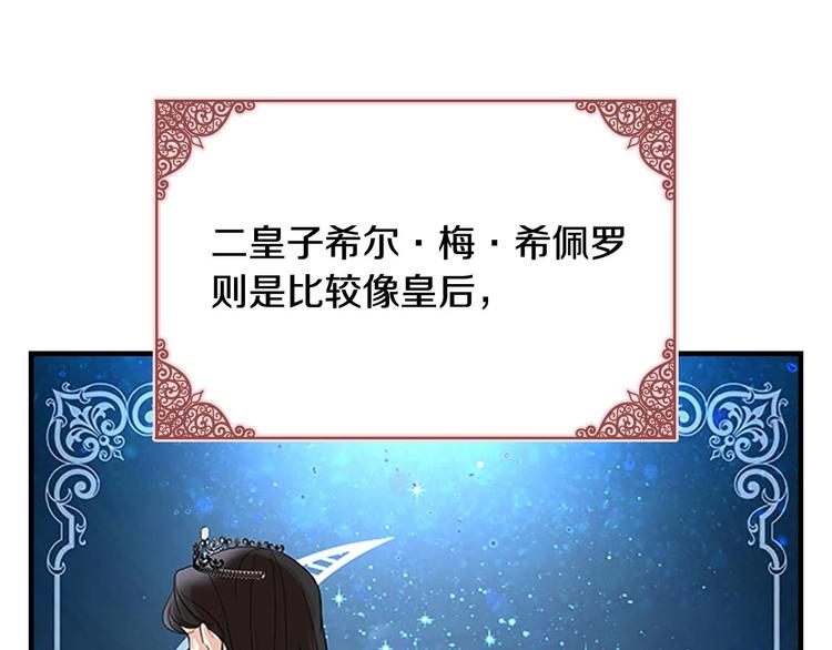 奶萌魔力小公主原著漫画,第4话 妹控哥哥开始争宠1图