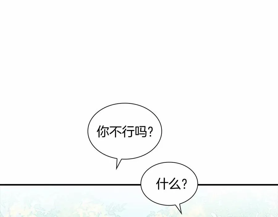 奶萌魔力小公主一口气看完大结局漫画,第86话 大法师必须跟我走！2图
