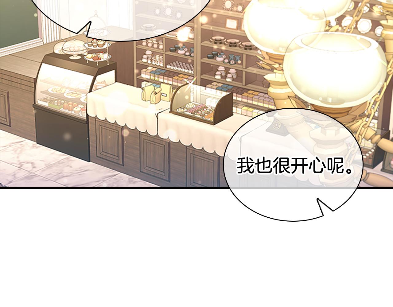 奶萌魔力小公主漫画,第105话 又来一个战争狂！1图