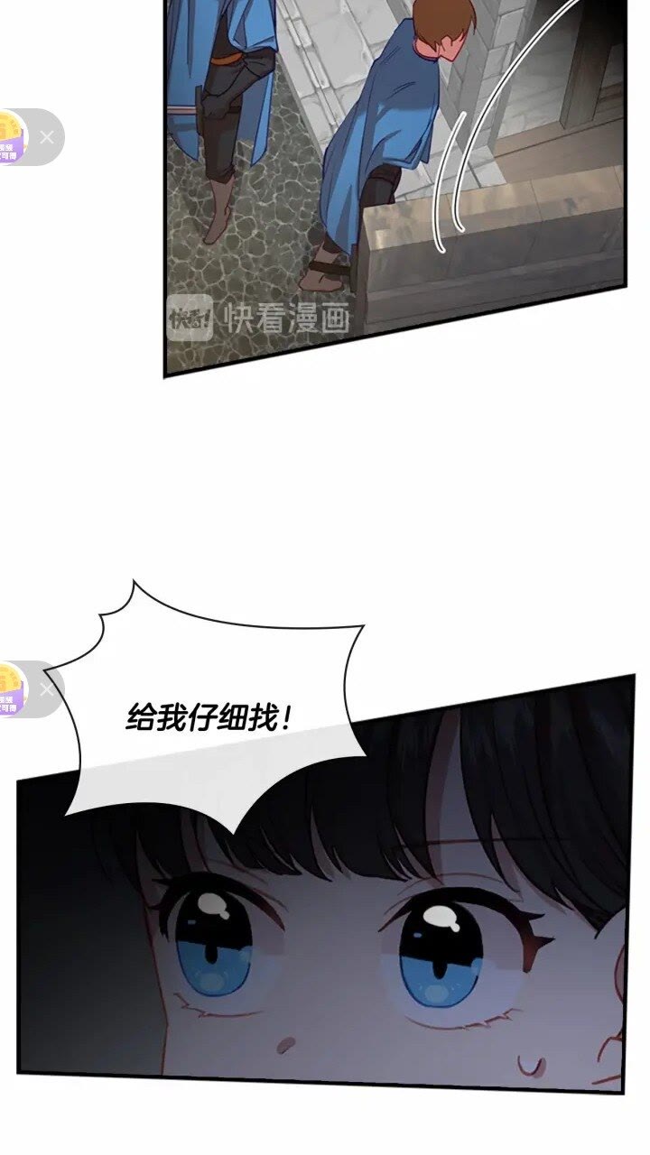 奶萌魔力小公主漫画,第44话 我担心你1图