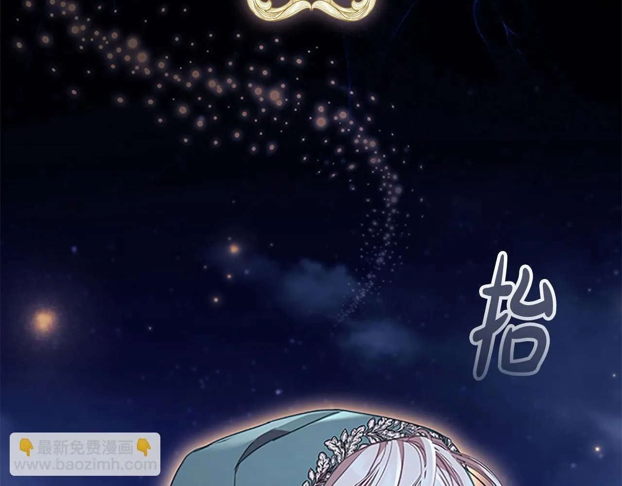 奶萌魔力小公主免费阅读奇妙漫画,第138话 请留在我身边1图