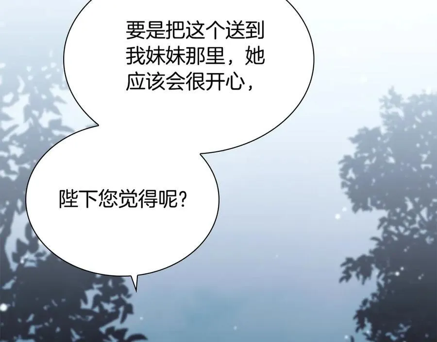 奶萌魔力小公主漫画,第163话 正邪交锋1图