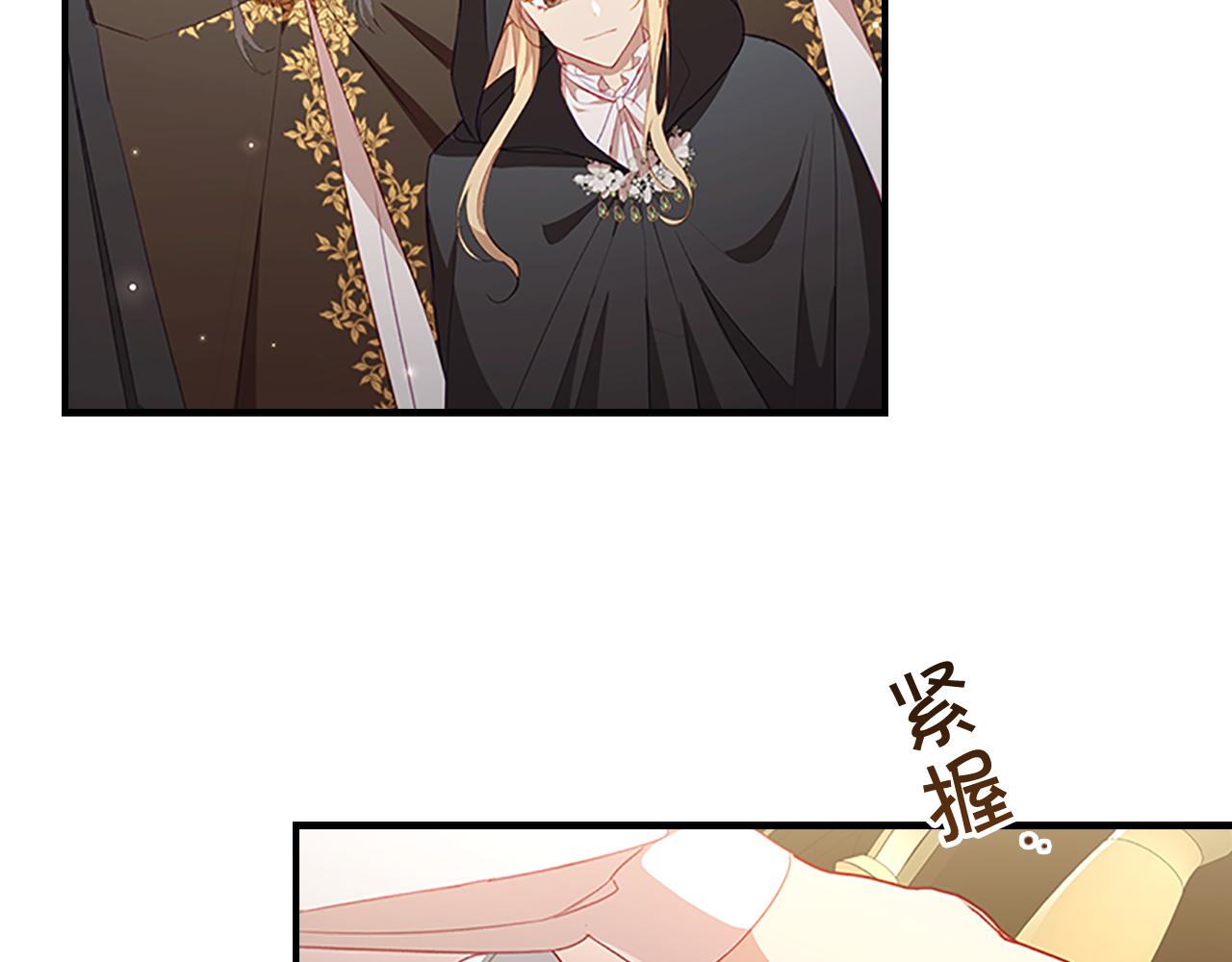 奶萌魔力小公主漫画免费阅读下拉式漫画,第98话 会长登场1图