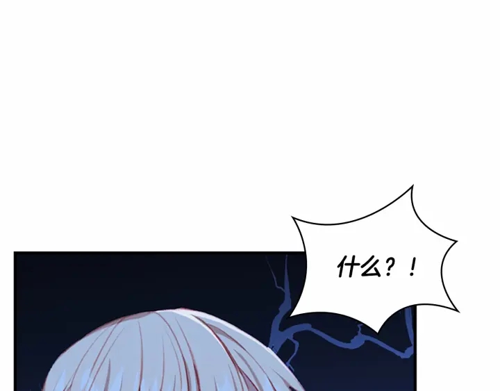 奶萌魔力小公主全集免费看漫画,第67话 妹妹委屈，哥哥暴走1图