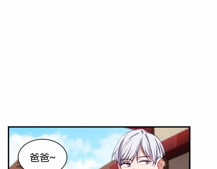 奶萌魔力小公主图片漫画,第71话 老父亲代入伤心了1图