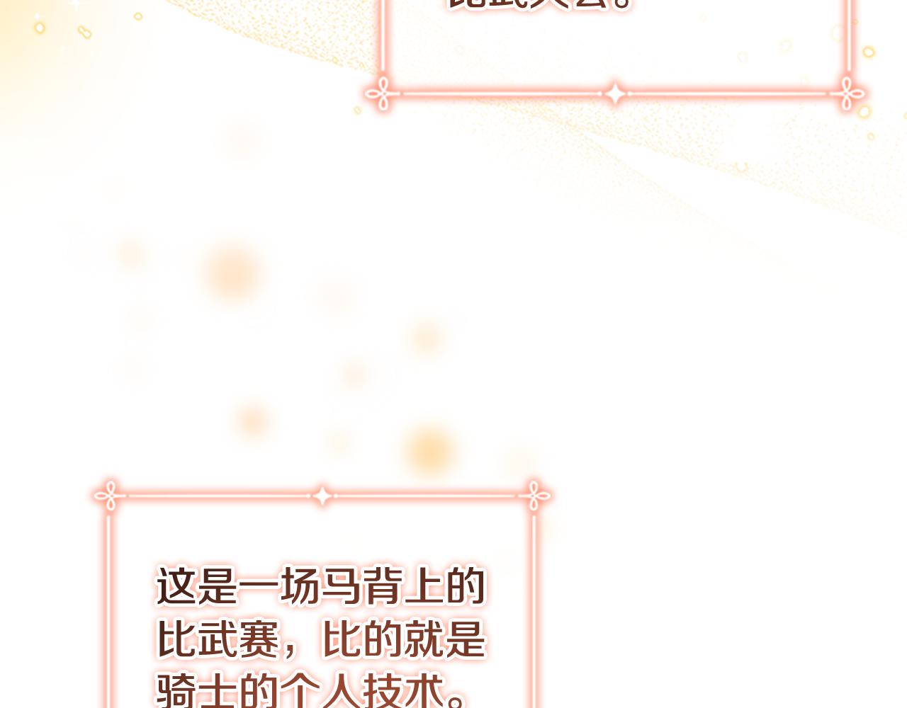 奶萌魔力小公主全集免费下拉式漫画,第115话 小公主感冒了1图