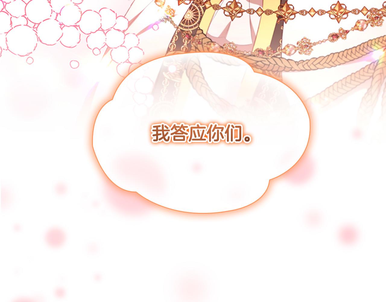 奶萌魔力小公主漫画免费下拉式漫画,第124话 他要离开帝国？！2图