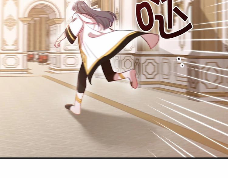 奶萌魔力小公主原版漫画,第54话 不要再靠近公主了！1图