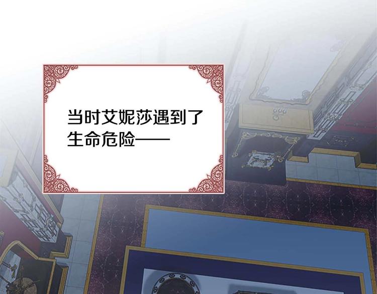 奶萌魔力小公主漫画免费下拉式漫画,第4话 妹控哥哥开始争宠2图