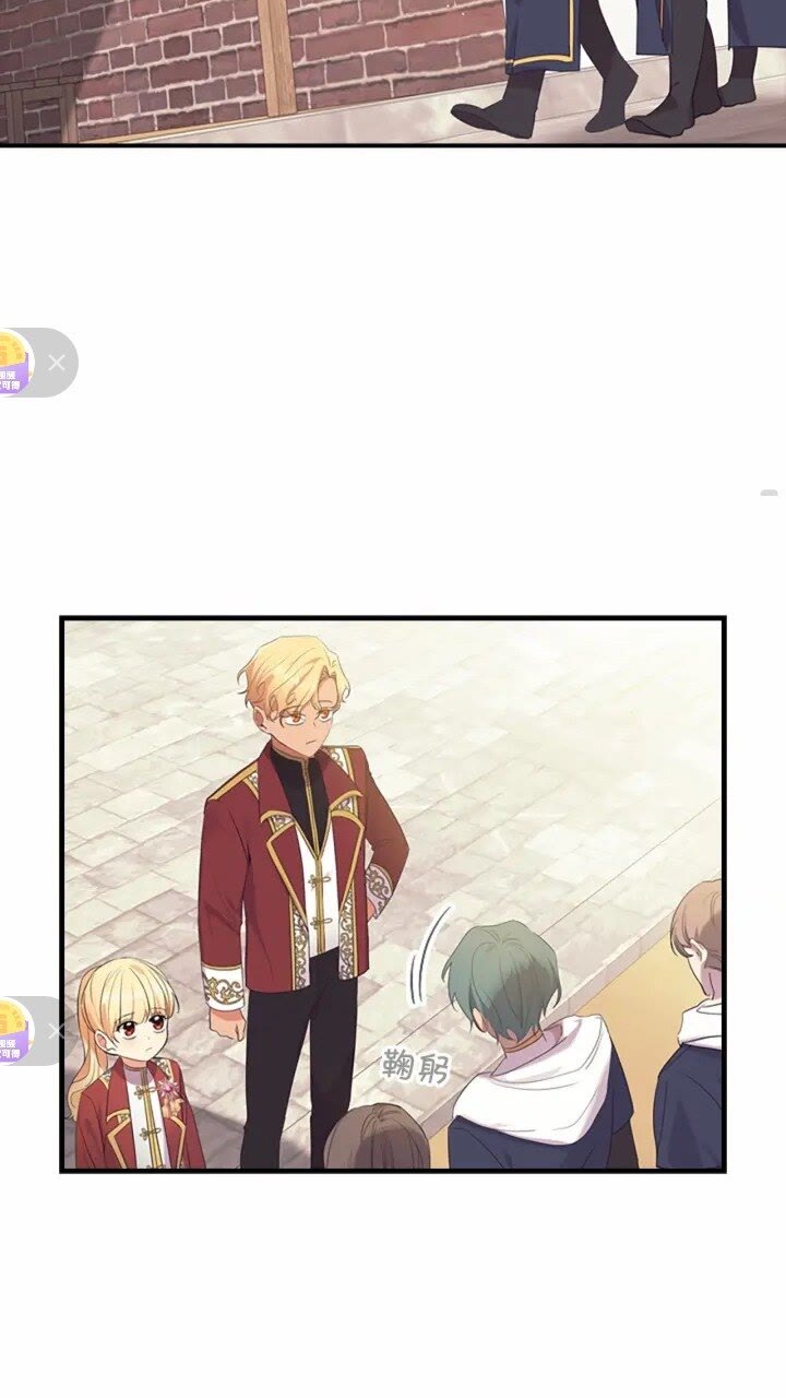 奶萌魔力小公主漫画免费式阅读漫画,第37话 公主舞剑！1图