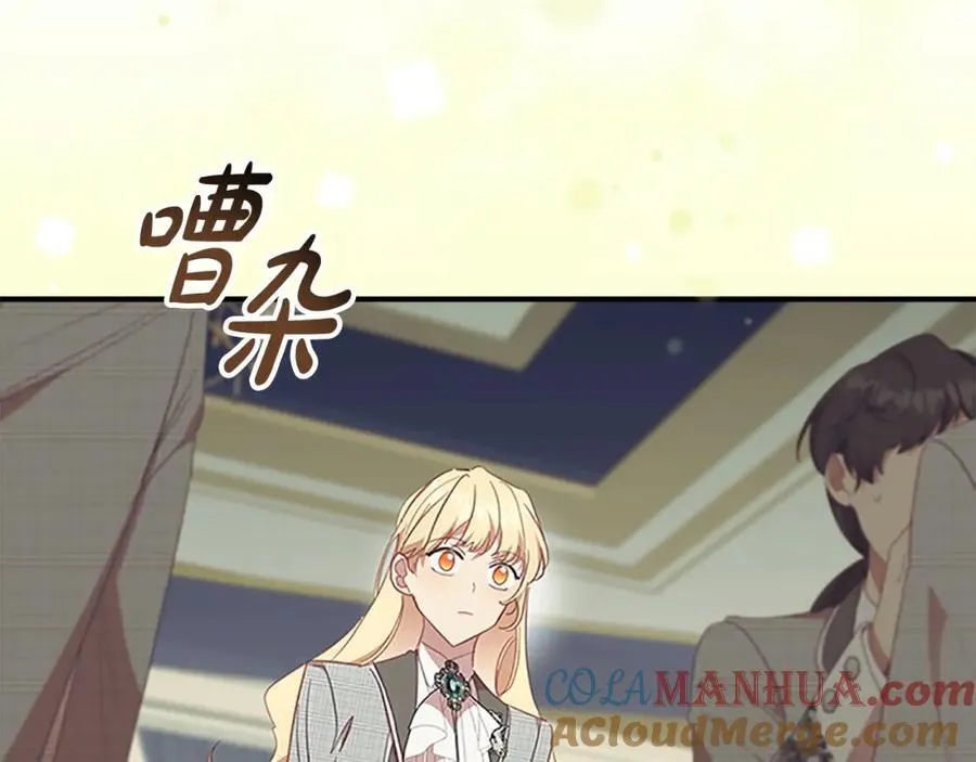 奶萌魔力小公主奇漫屋漫画,第153话 爸爸来了！1图