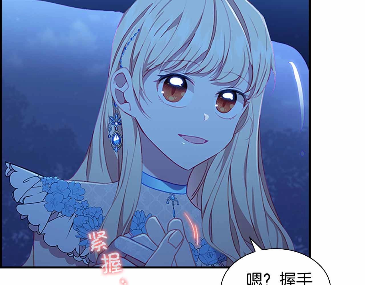 奶萌魔力小公主漫画下拉式酷漫屋漫画,第82话 你们是我珍惜的人2图