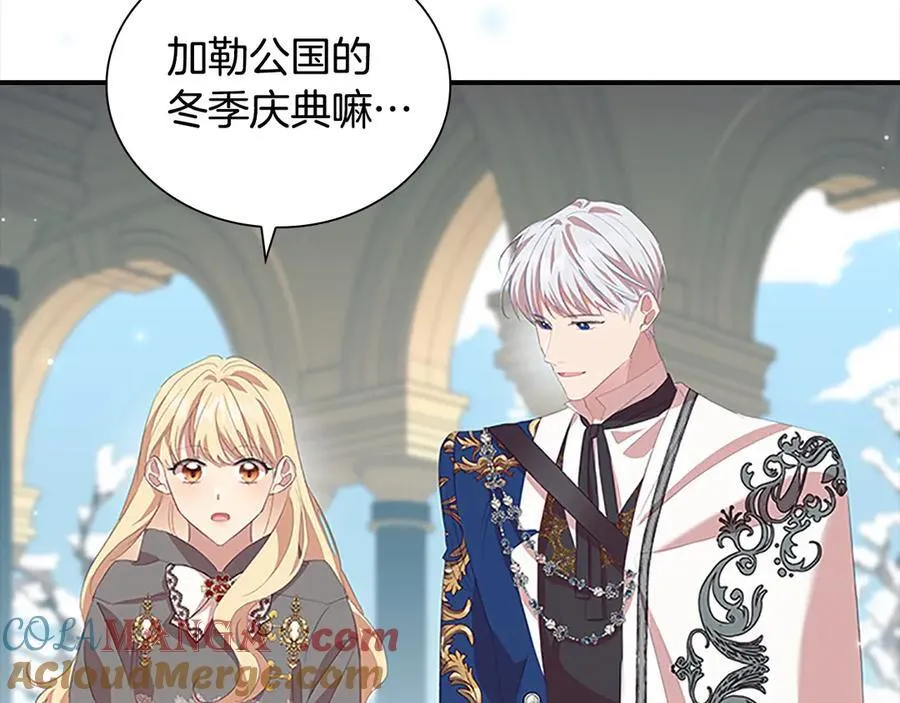 奶萌魔力小公主原版漫画,第167话 我喜欢您1图