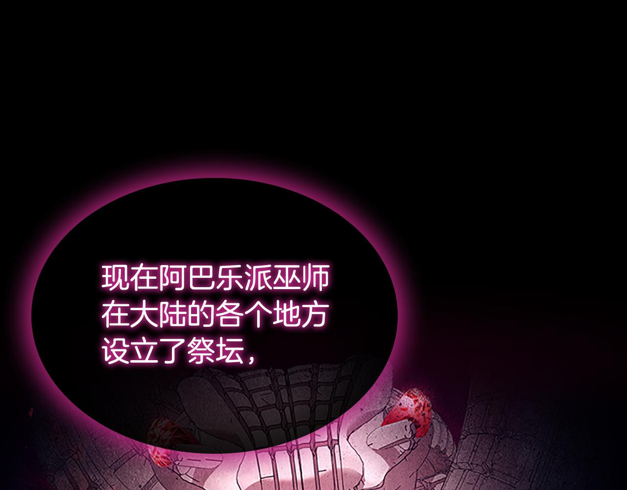 奶萌魔力小公主原版漫画,第114话 敢跟我们来硬的？1图