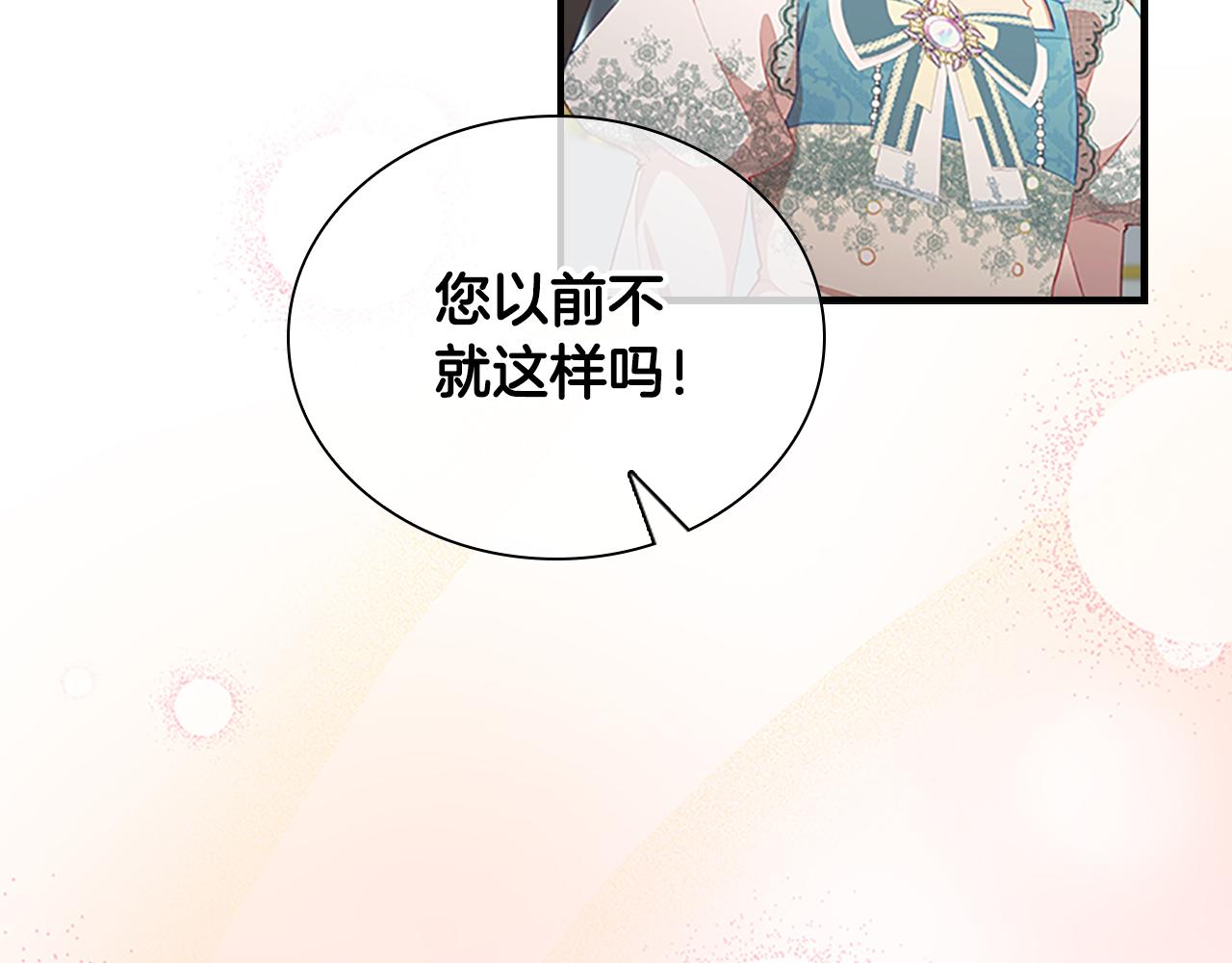 奶萌魔力小公主漫画免费阅读下拉式酷漫屋漫画,第95话 万人迷2图