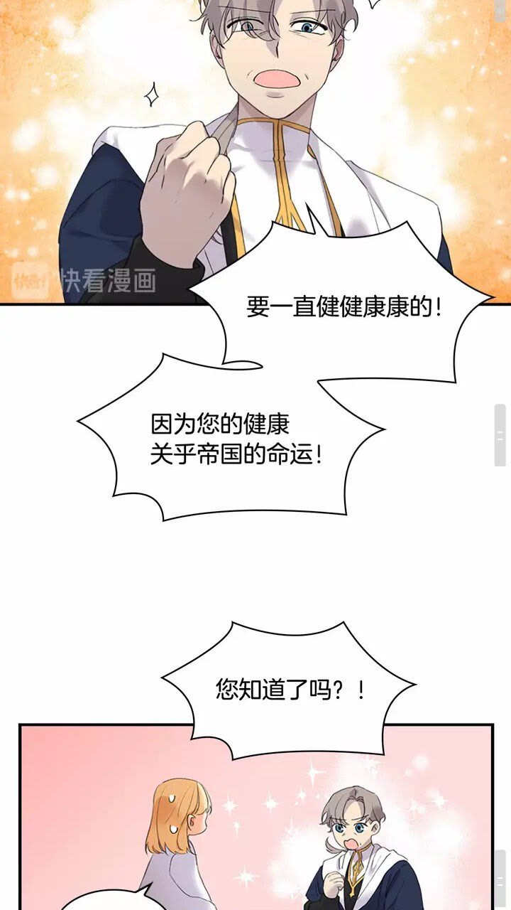 奶萌魔力小公主全集漫画,第20话 身份暴露！2图