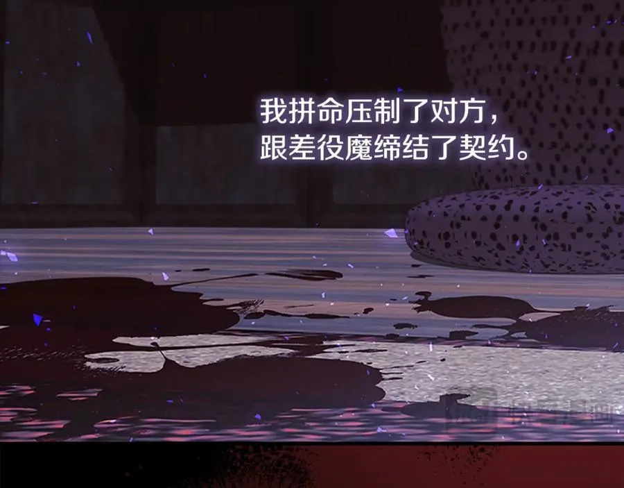 奶萌魔力小公主原版漫画,第160话 一见钟情2图