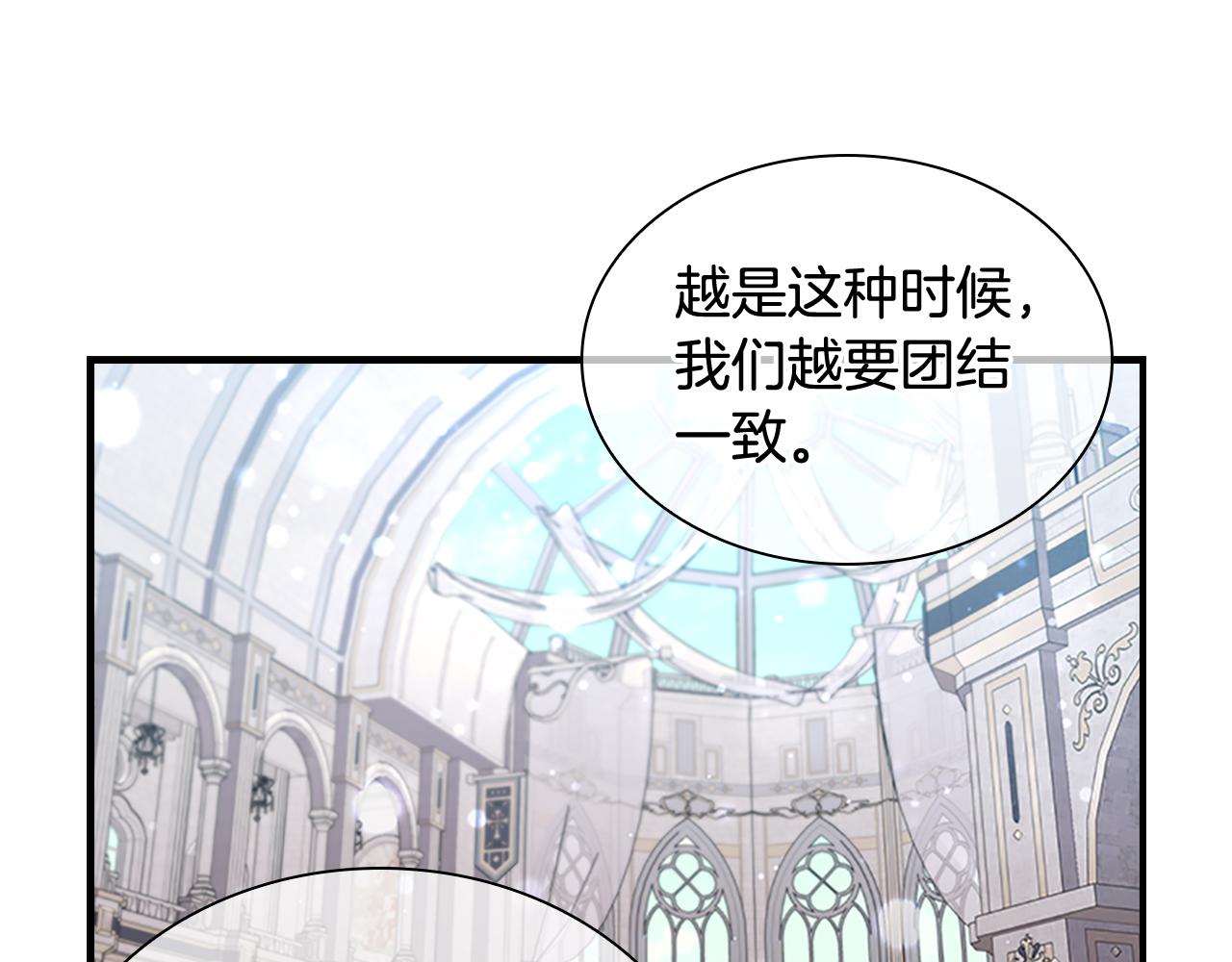 奶萌魔力小公主漫画免费阅读下拉式漫画,第103话 联姻2图