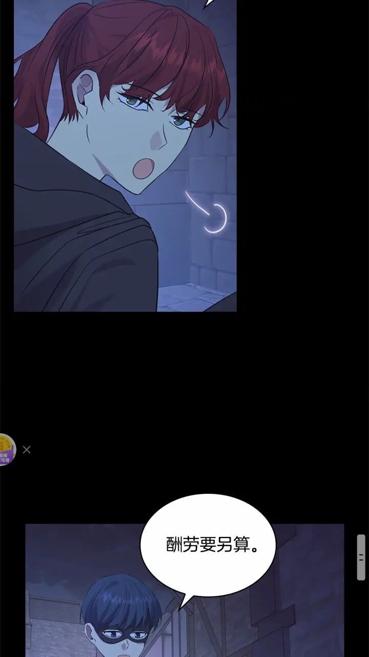 奶萌魔力小公主漫画免费阅读下拉式奇漫屋漫画,第36话 真“公主抱”！1图