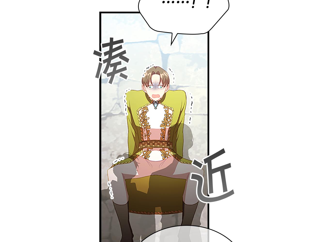 奶萌魔力小公主漫画免费式阅读漫画,第114话 敢跟我们来硬的？2图