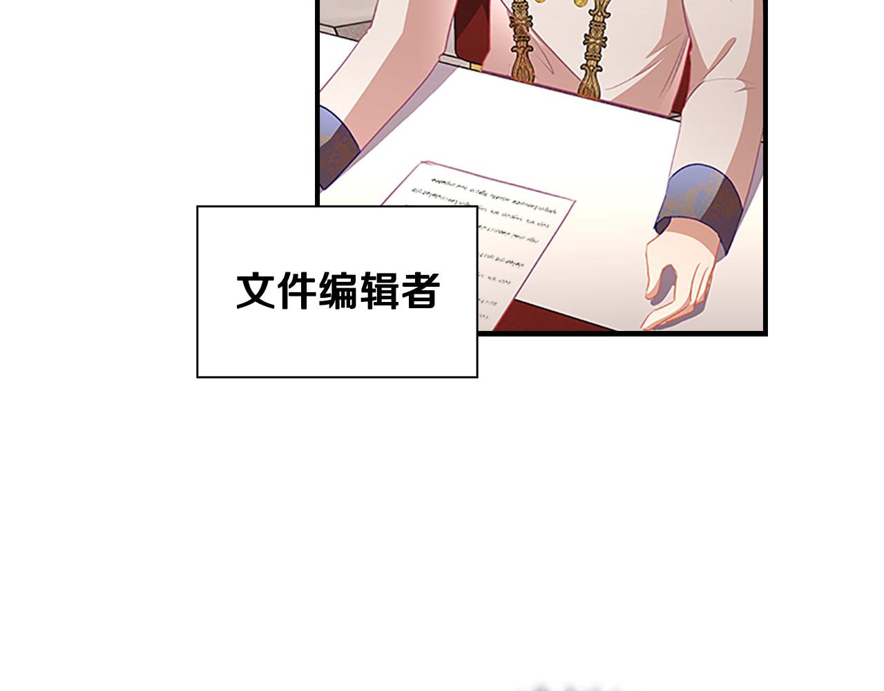 奶萌魔力小公主原著漫画,第107话 争宠行动1图