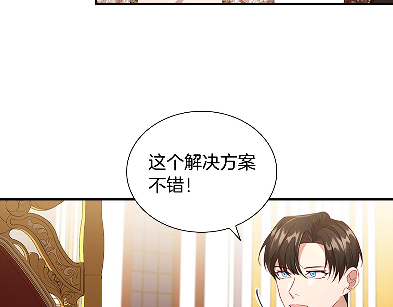 奶萌魔力小公主图片漫画,第107话 争宠行动2图