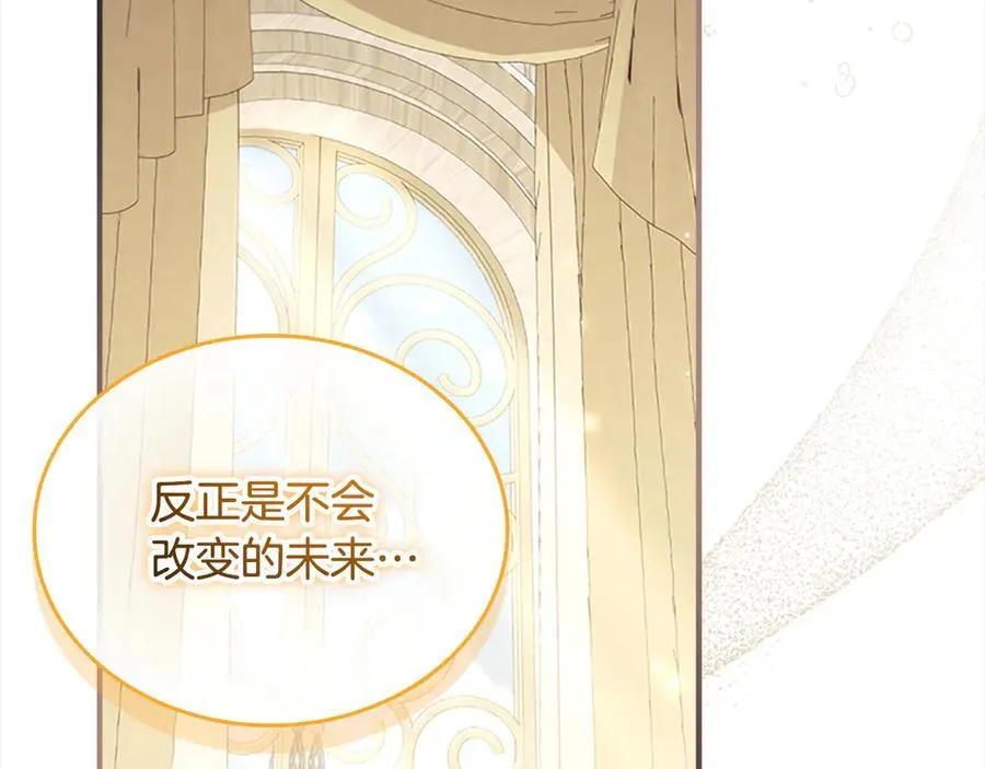 奶萌魔力小公主原版漫画,第168话 最倒霉的小偷1图