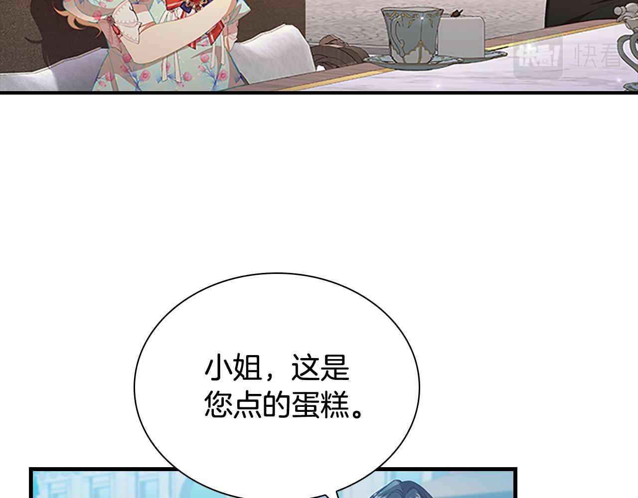 奶萌魔力小公主漫画免费阅读下拉式漫画,第104话 漂亮姐姐1图