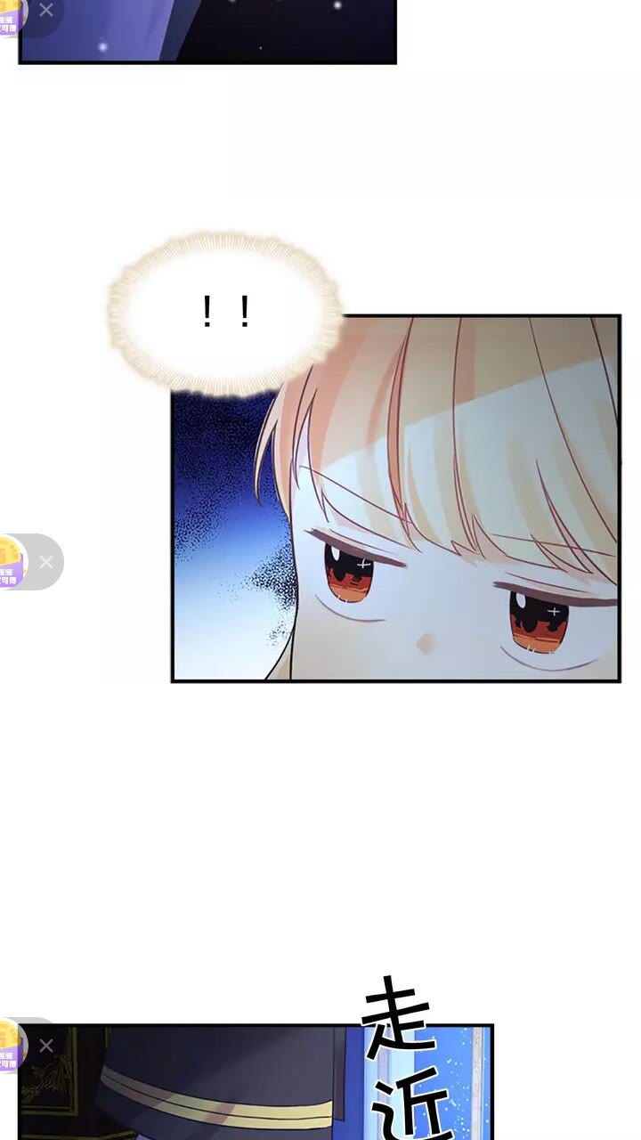 奶萌魔力小公主原著漫画,第11话 爱她就好好教育她1图