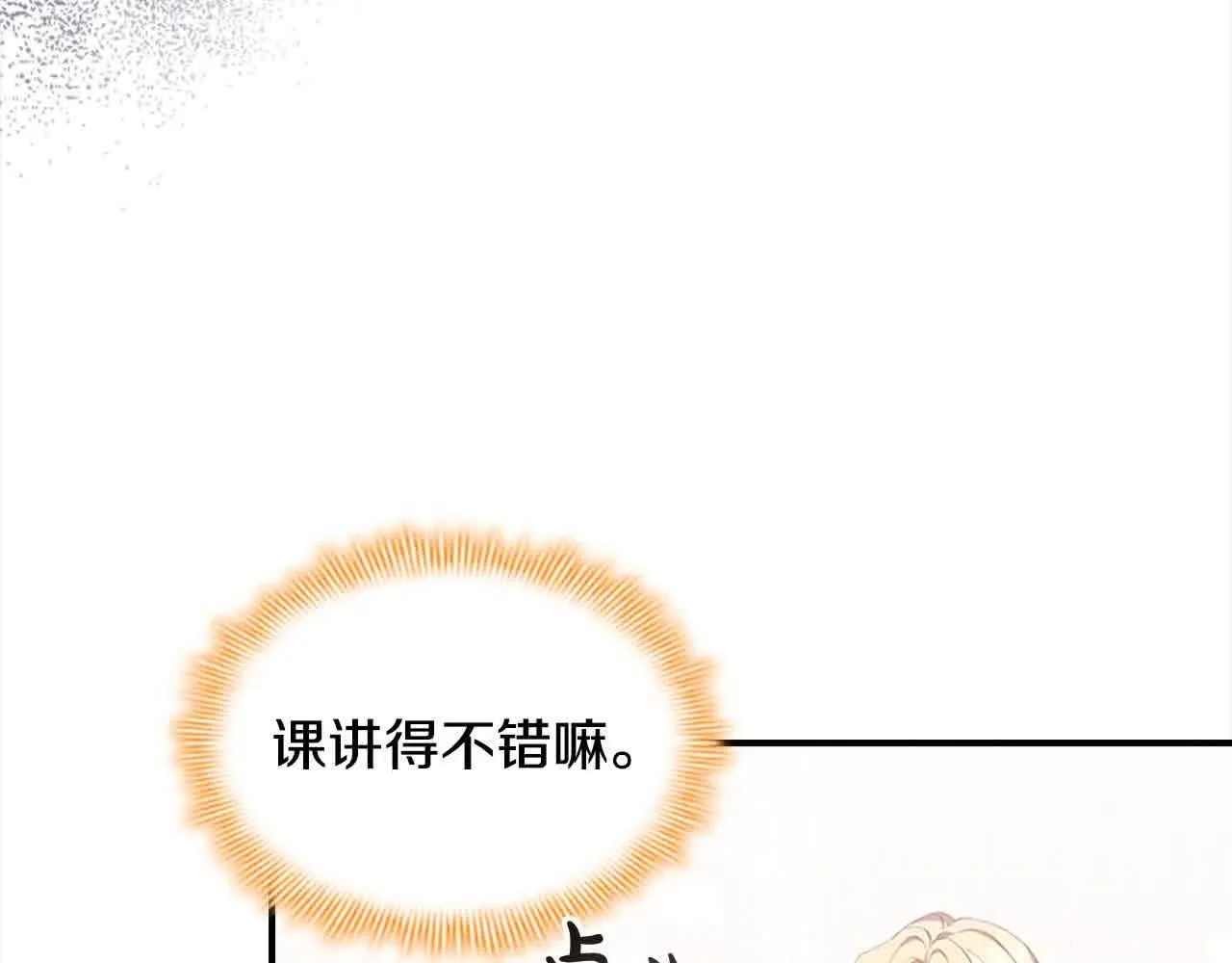 奶萌魔力小公主原版漫画,第141话 哥哥们都来了？！2图