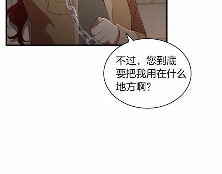 奶萌魔力小公主漫画漫画,第64话 胸有成竹小公主1图