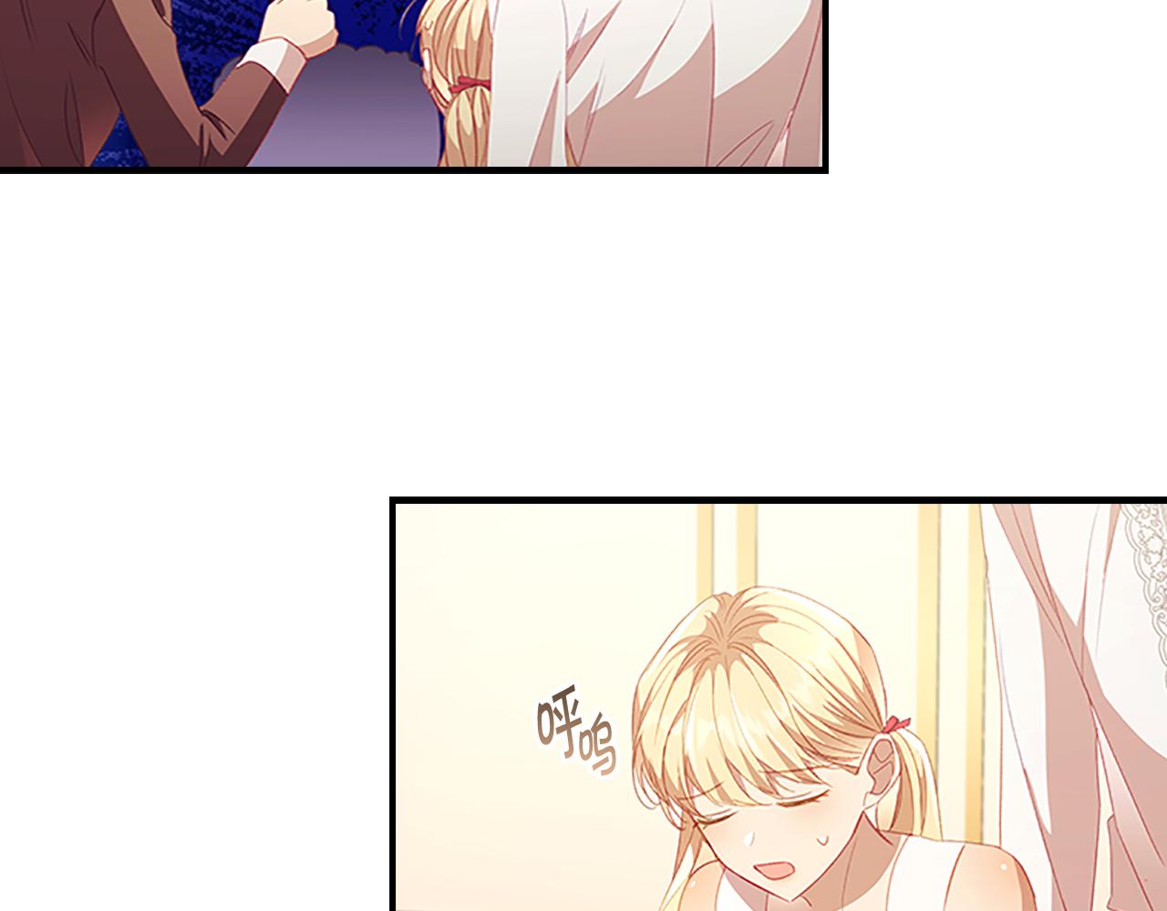 奶萌魔力小公主原著漫画,第109话 桃花找上门1图