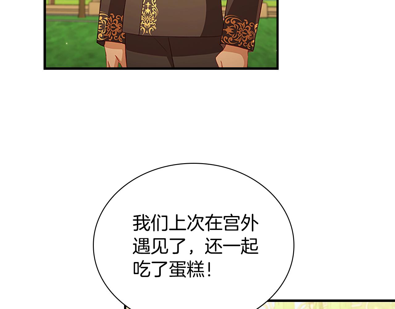 奶萌魔力小公主漫画下拉式酷漫屋漫画,第106话 妹控吃醋了！2图