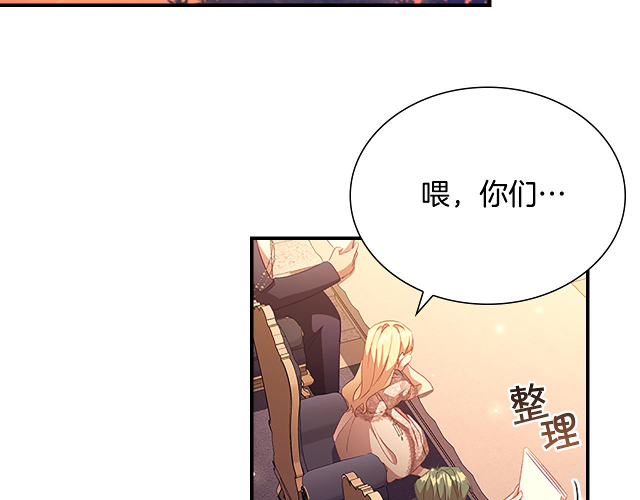 奶萌魔力小公主视频漫画,第103话 联姻2图