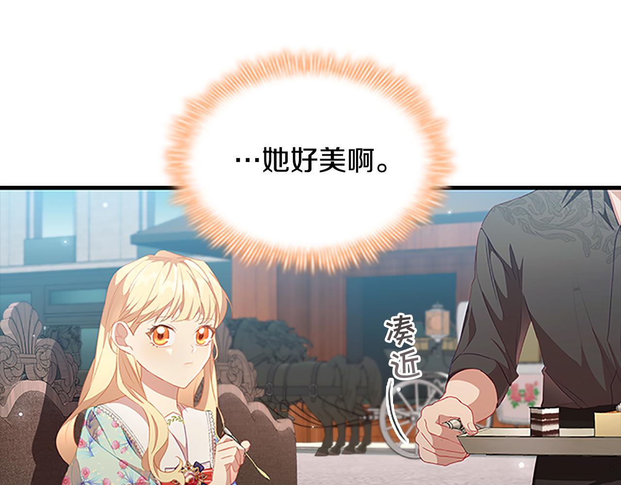 奶萌魔力小公主漫画免费阅读下拉式漫画,第104话 漂亮姐姐2图