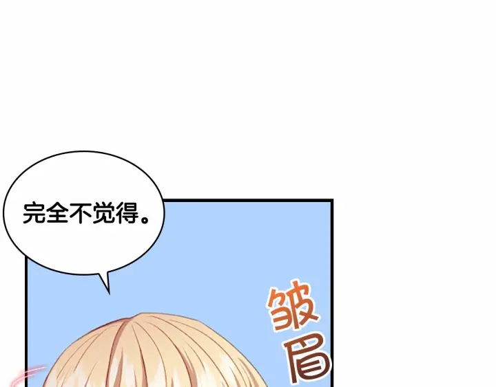 奶萌魔力小公主漫画免费下拉式漫画,第60话 小公主的私心1图