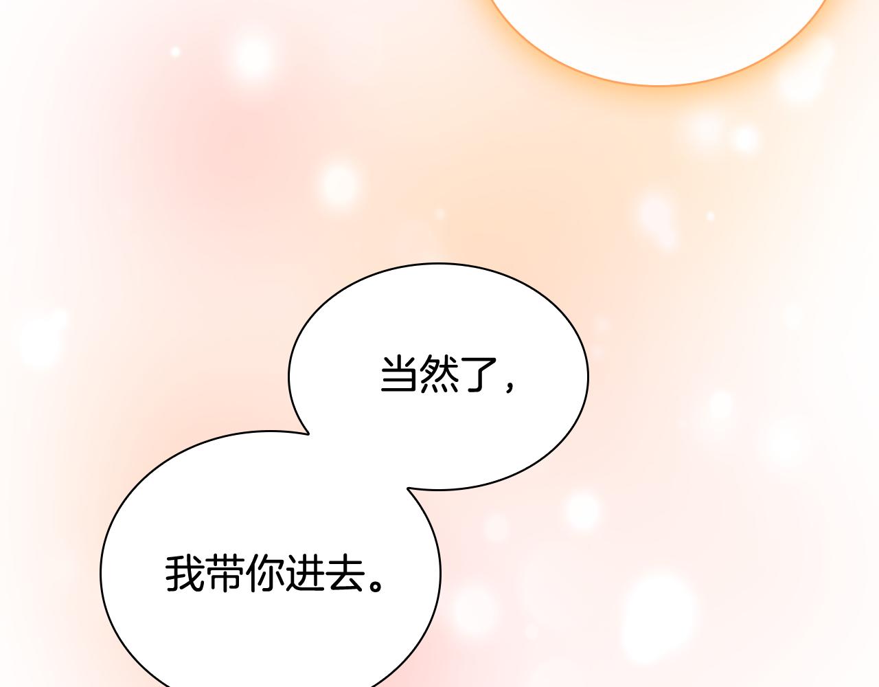 奶萌魔力小公主漫画免费下拉式漫画,第101话 利用1图