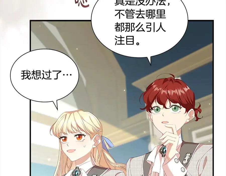 奶萌魔力小公主漫画免费下拉式奇妙漫画漫画,第139话 魔力测试器2图