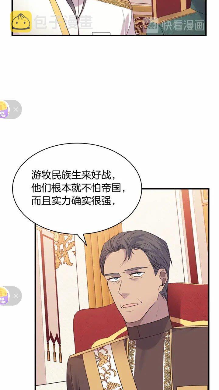 奶萌魔力小公主原著漫画,第31话 宝贝！老爹来救你了！1图