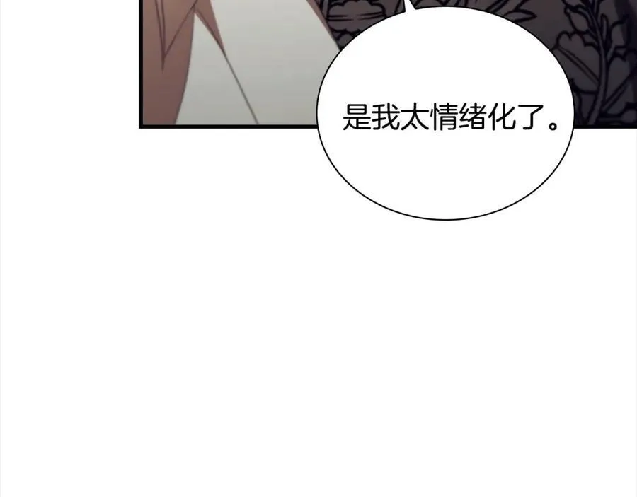 奶萌魔力小公主原版漫画,第157话 死灵术士之王1图
