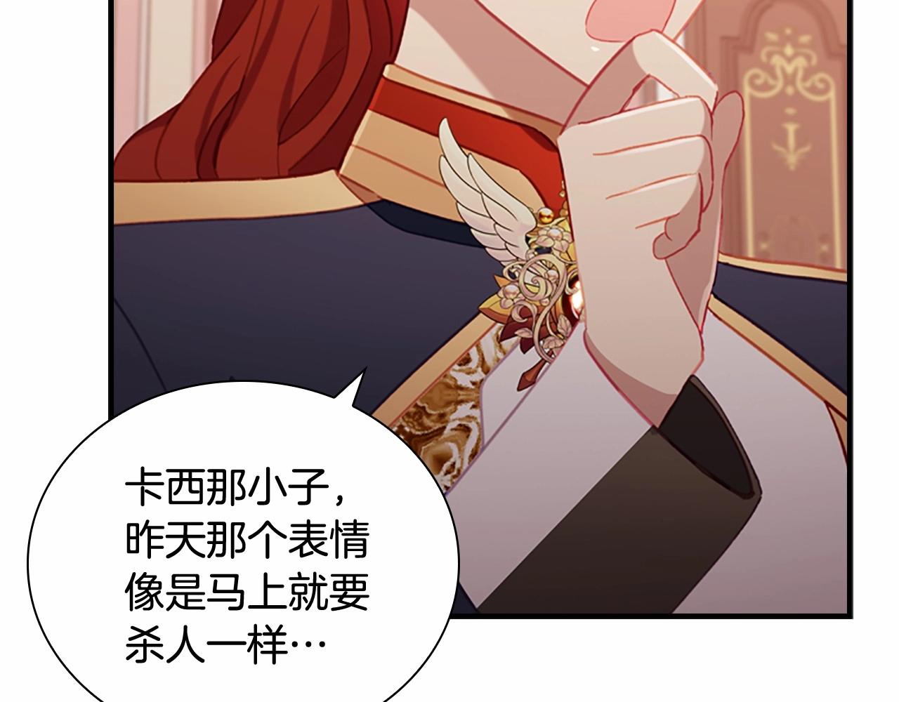 奶萌魔力小公主漫画漫画,第85话 一本正经地摔了一跤2图