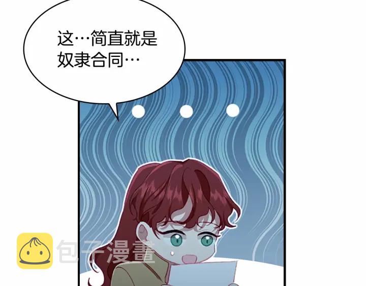 奶萌魔力小公主原著漫画,第67话 妹妹委屈，哥哥暴走1图