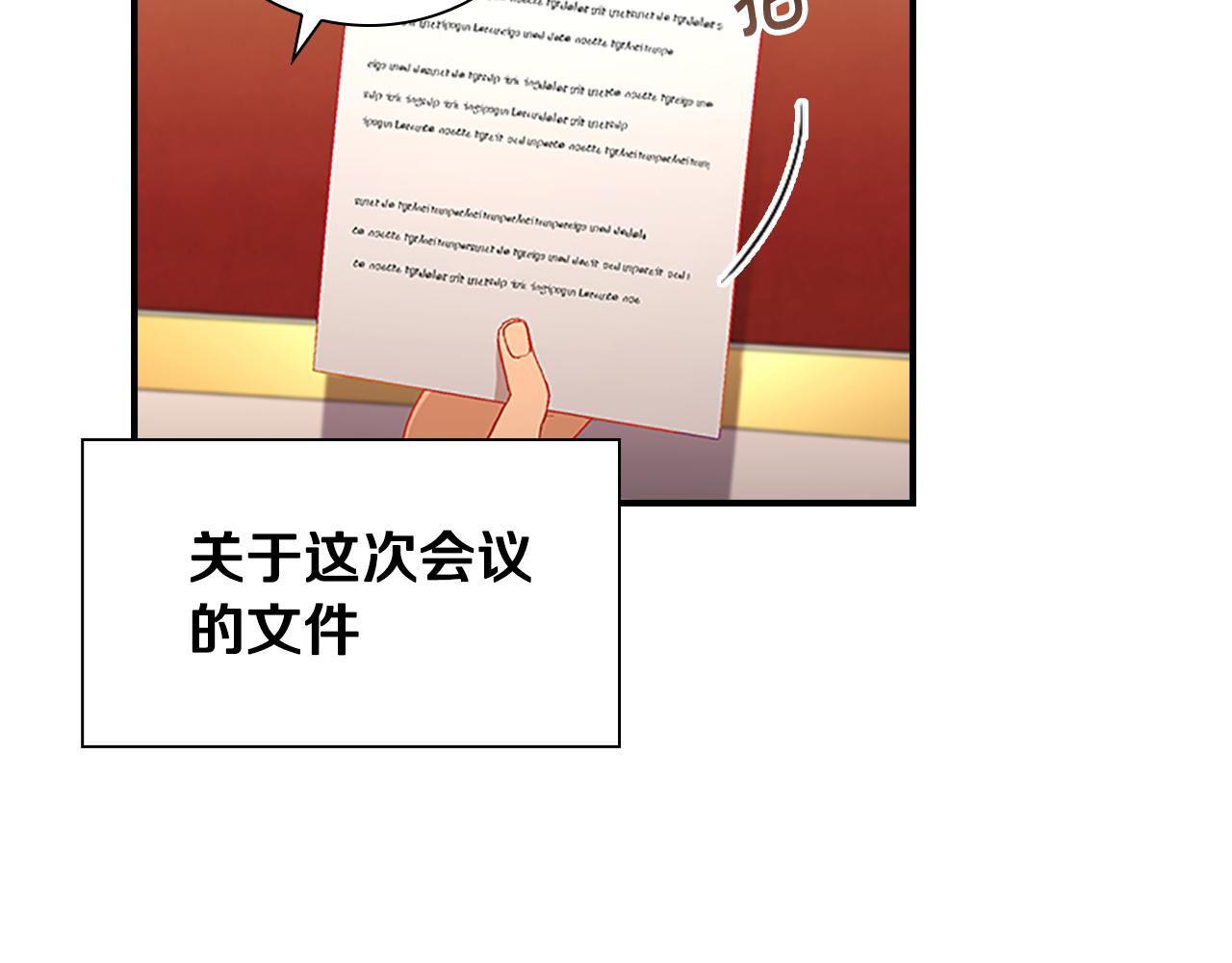 奶萌魔力小公主漫画免费阅读下拉式漫画,第107话 争宠行动1图
