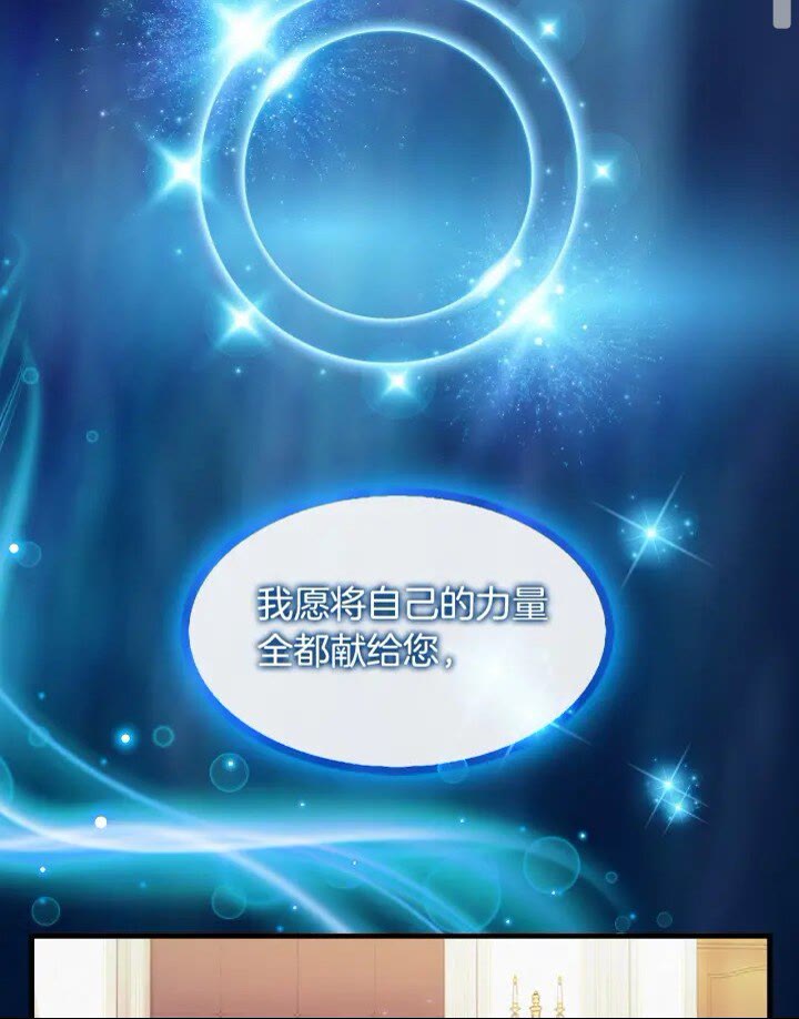 奶萌魔力小公主漫画免费式阅读漫画,第20话 身份暴露！1图