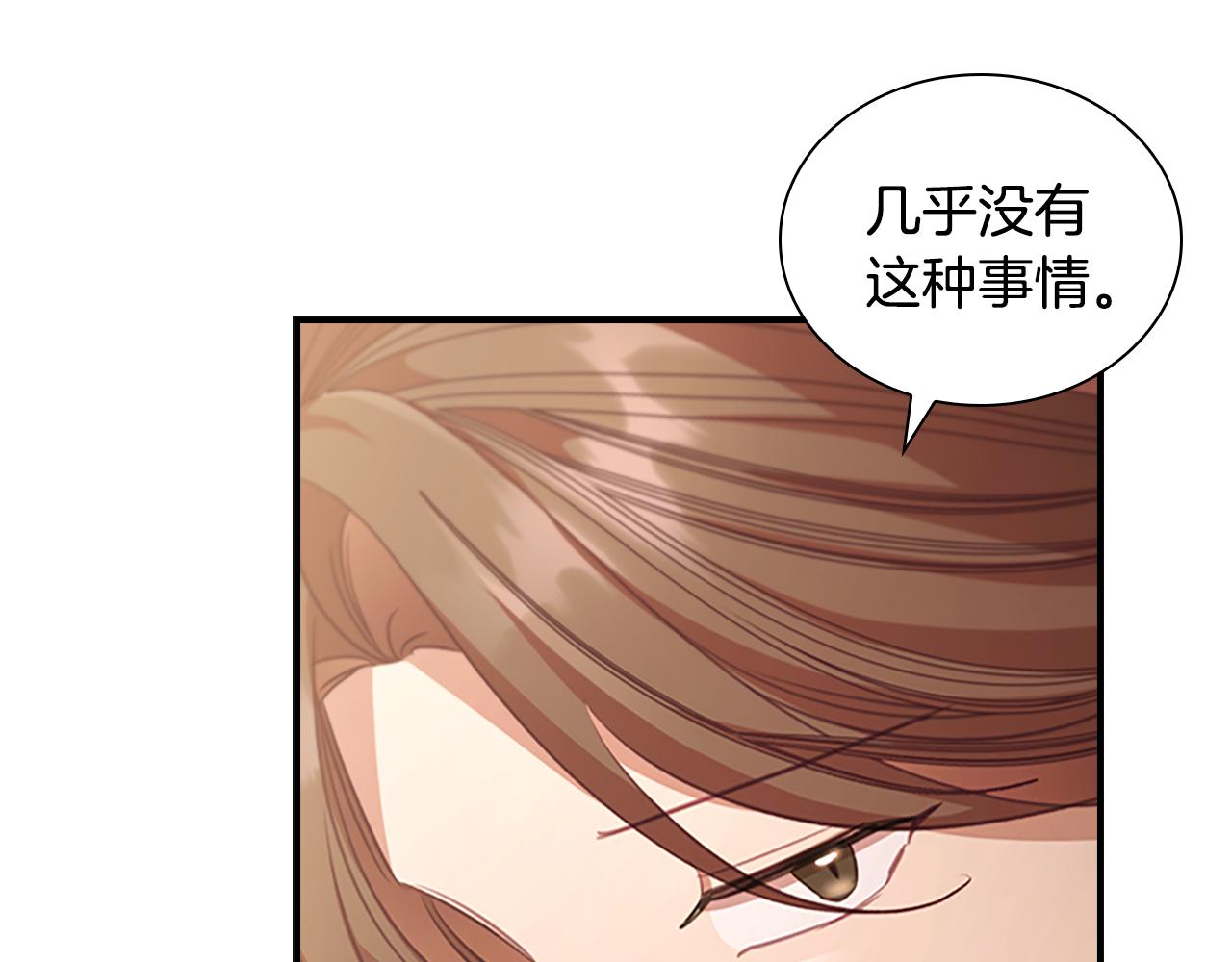 奶萌魔力小公主漫画,第129话 预言家出现了！2图