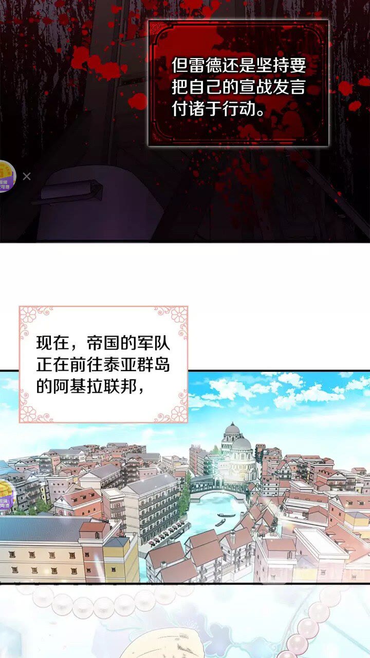 奶萌魔力小公主原版漫画,第13话 我想吃又又2图