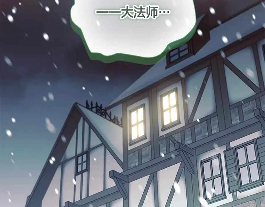 奶萌魔力小公主漫画免费阅读下拉式奇漫屋漫画,第156话 王子归来2图