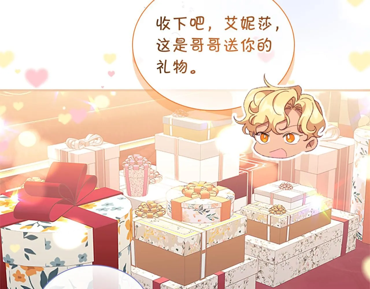 奶萌魔力小公主原著漫画,第135话 生日快乐！2图